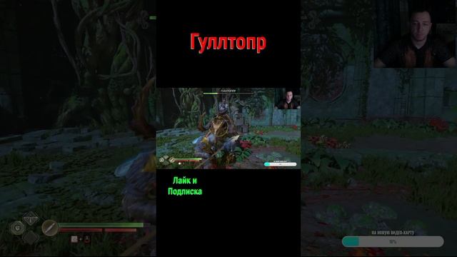 God of War Ragnarök Гуллтопр #shorts #godofwar #ragnarok #godofwarragnarok #боссфайт #богвойны