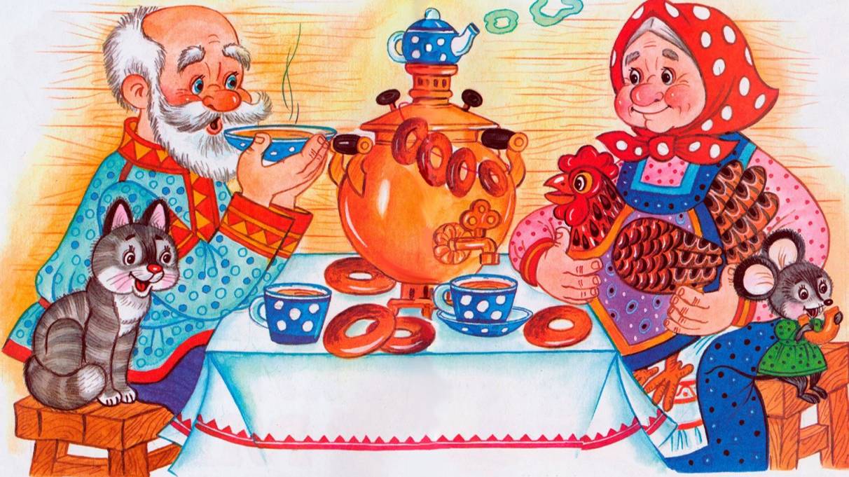 Бабушка и дедушка