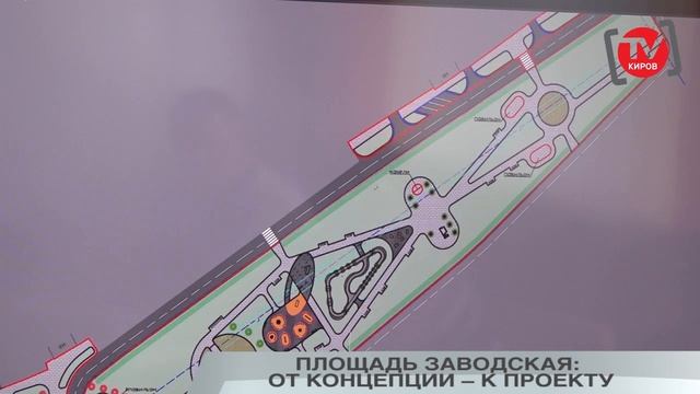 ПЛОЩАДЬ ЗАВОДСКАЯ: ОТ КОНЦЕПЦИИ – К ПРОЕКТУ смотреть онлайн
