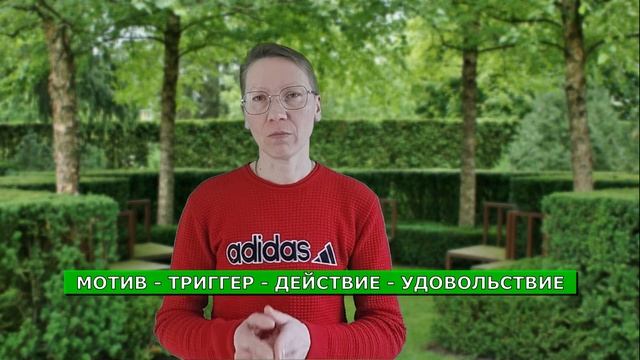 Возможно ли изменить свои привычки?! смотреть онлайн