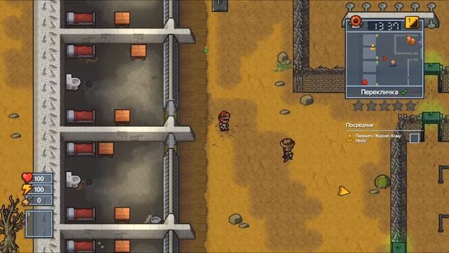 Зарабатываем деньги и налаживаем отношения! Прохождение The Escapists 2 смотреть онлайн