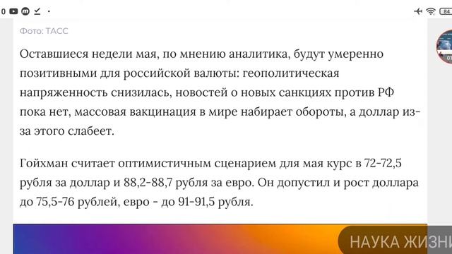 Прогноз курса доллара на 2021 год смотреть онлайн