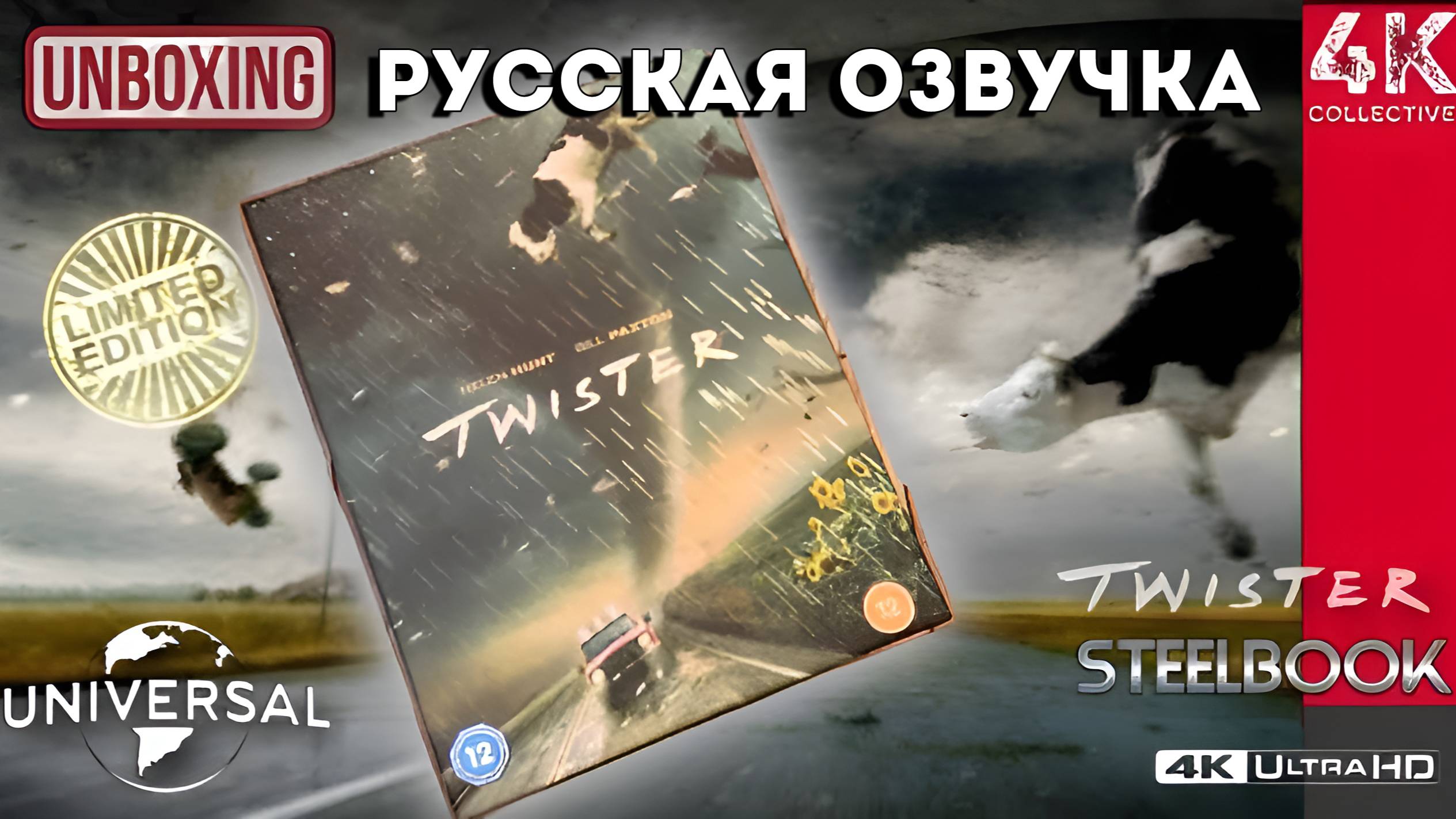 Смерч 4kUltraHD Blu-ray Ultimate Collectors Limited 6000 Edition Steelbook распаковка