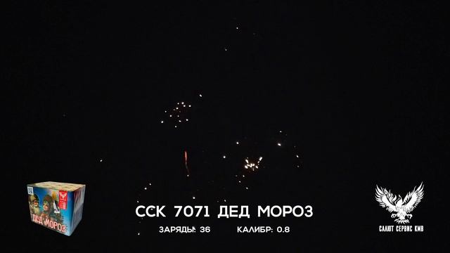 7071 Дед мороз