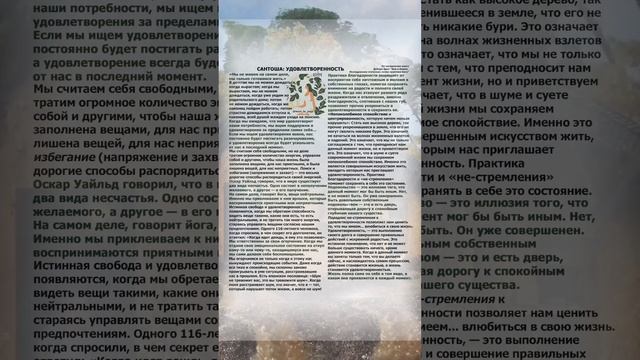 САНТОША: УДОВЛЕТВОРЕННОСТЬ смотреть онлайн