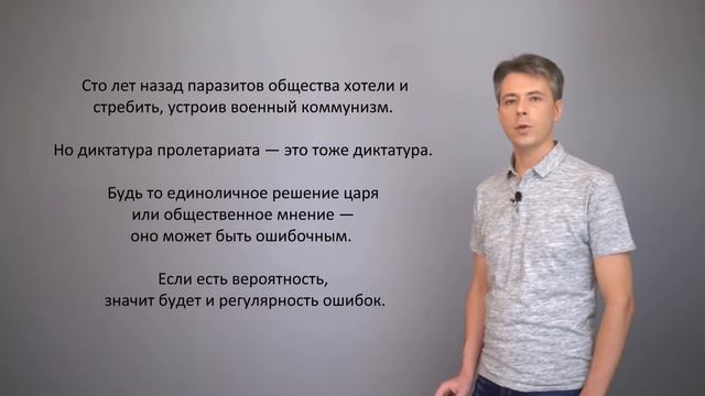 Человеководство - 17. Чашка Петри заполнена смотреть онлайн
