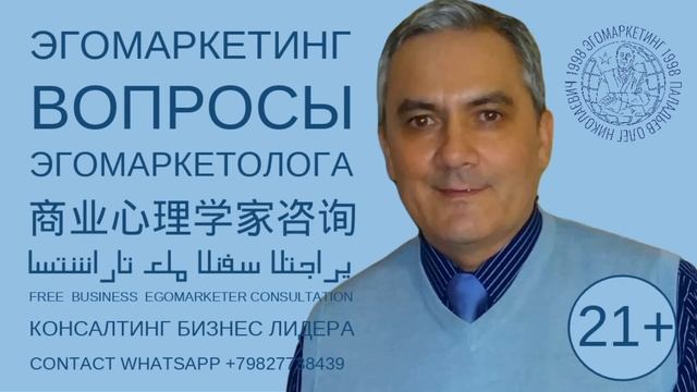 Эгомаркетинг вопросы эгомаркетолога: Александров & Паладьев про личную стратегию жизни смотреть онлайн
