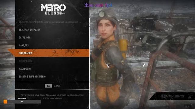 Metro Exodus Часть 3 Вернуть мишку / В поисках дрезины #метроисход