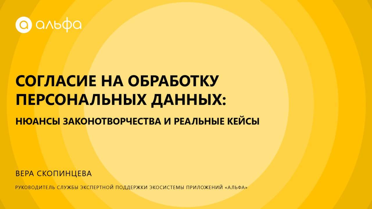 Экосистема Альфа