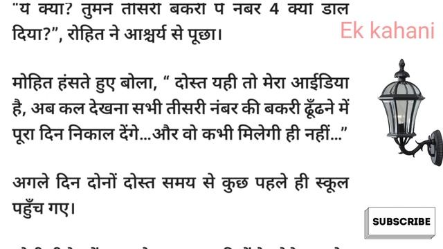 मोहन की दोस्ती XxxStory | Moral Stories | HindiStories  | Kahaniya Bedtime Story Xxx* Kahani