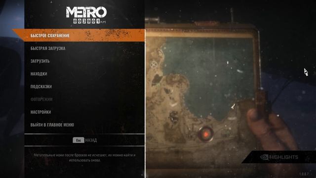 Metro exodus Часть 11 смотреть онлайн