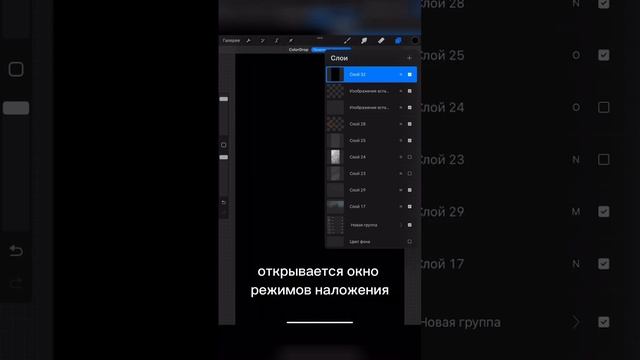 Проверяем Тон в procreate смотреть онлайн