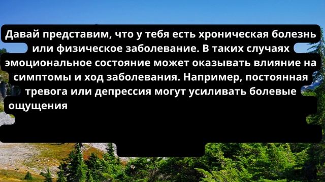 Какая связь между психическим и физическим здоровьем: погружение в психосоматику. смотреть онлайн