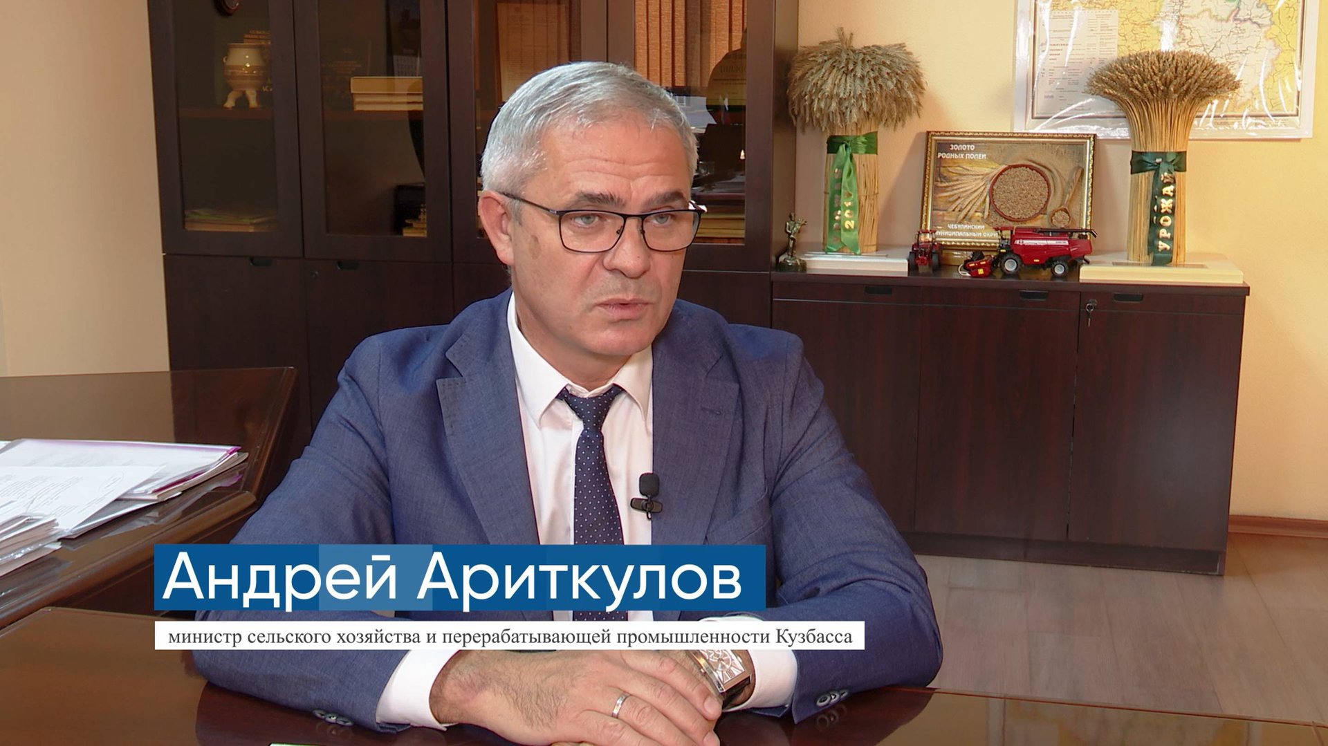 «АПК: переработка дикоросов»