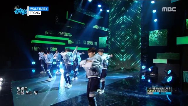 [HOT] TRCNG - WOLF BABY, 티알씨엔지 - 울프 베이비 Show Music core 20180203 смотреть онлайн