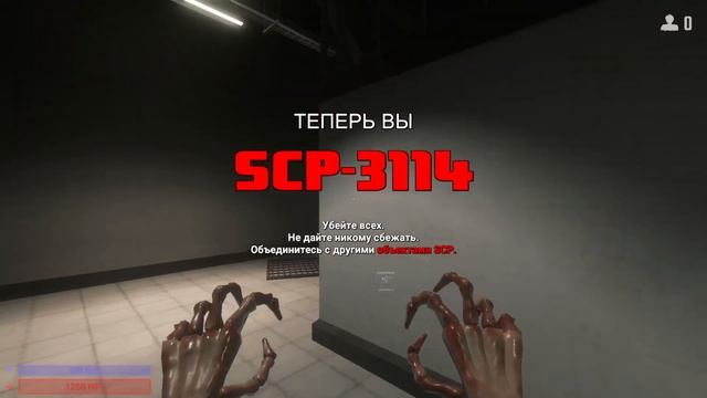 [ГАЙД по SCP:SL #4.5] SCP-3114 Скелет и его способности