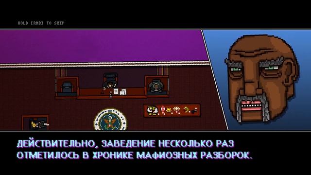 СУД И ПЕЧАЛЬ! - Hotline Miami 2 #2