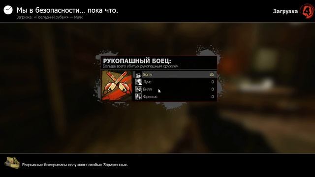 Последний Рубеж L4D2