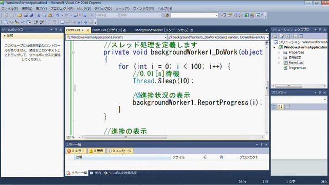 【プログラミング講座（C#）】第84回 BackgroundWorker の使い方【独り言】 смотреть онлайн