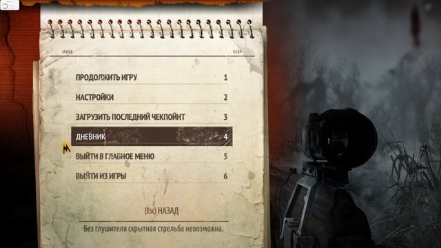 Metro Last Light финал играю без микрафон смотреть онлайн