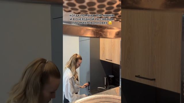 Ваша микроволновка ждет, чтобы наши профессионалы привели ее в порядок! #клининг #уборкаквартиры смотреть онлайн