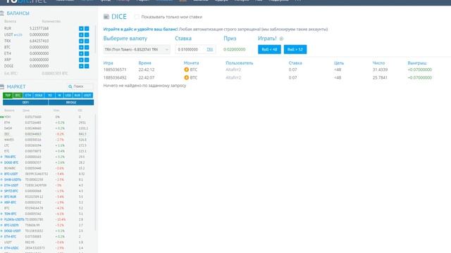 DICE на бирже Yobit, бесплатный airdrop #yobit #crypto #defi #earn #airdrop смотреть онлайн