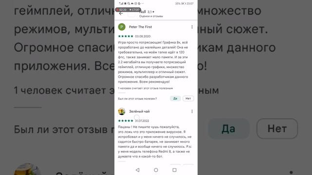 Null приложение обзор смотреть онлайн