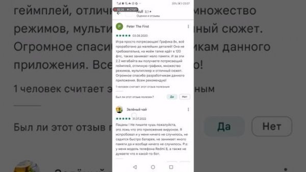 Null приложение обзор