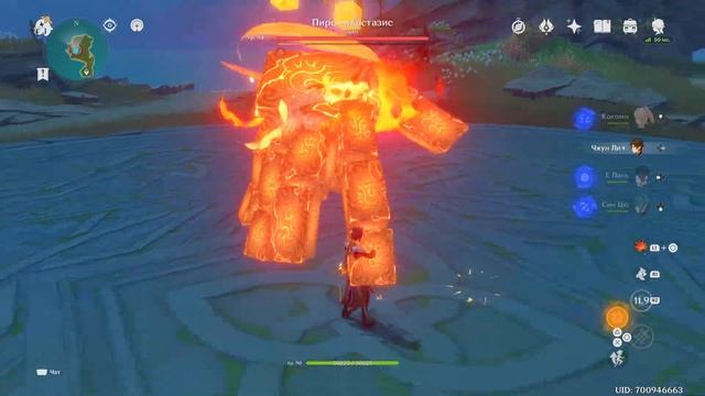 Genshin Impact буллинг Пиро куба смотреть онлайн