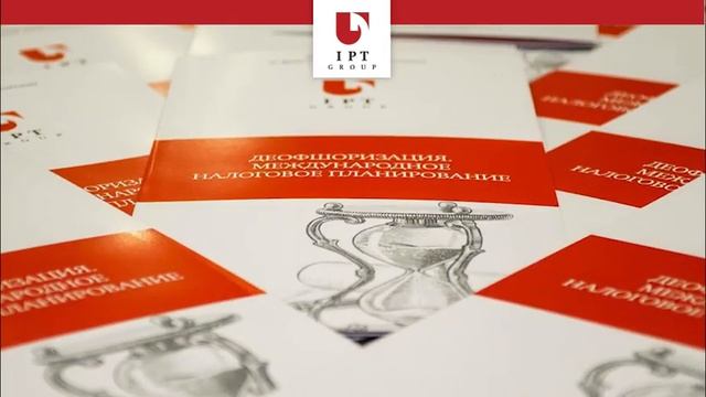 Международная юридическая практика смотреть онлайн