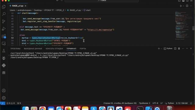 Курс по созданию телеграм бота на Python c нуля #3 Создание кнопок. смотреть онлайн
