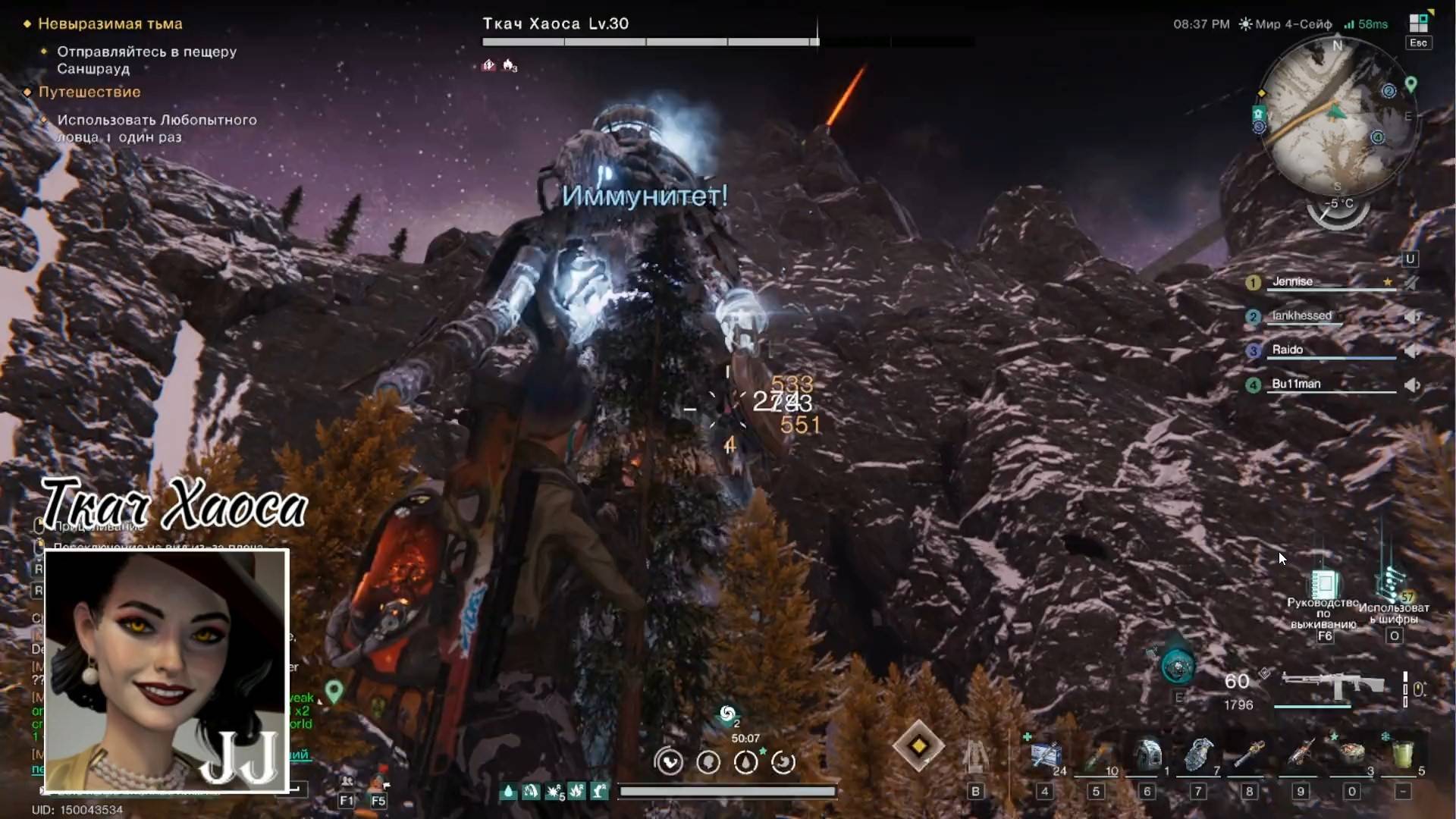 Ткач Хаоса в ONCE HUMAN смотреть онлайн