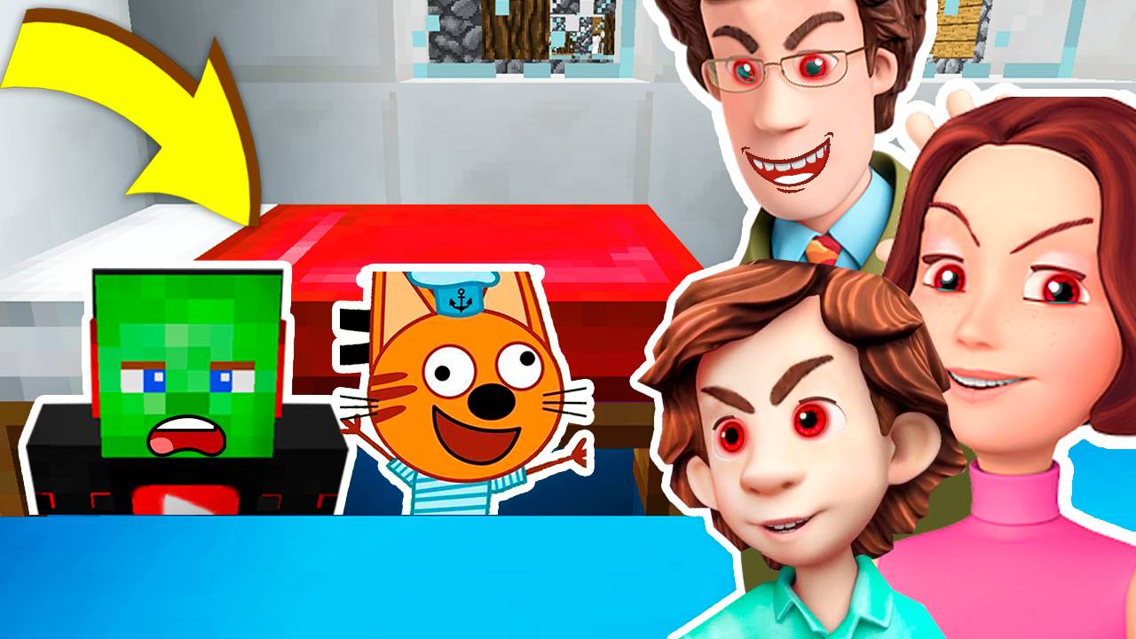 ПРЯЧУСЬ ПОД КРОВАТЬЮ ОТ СЕМЬИ ДИМ ДИМЫЧА EXE В МАЙНКРАФТ ЗОМБАК МАМА ДИМ ДИМЫЧА ФИКСИКИ