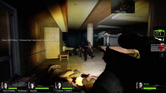 Стрим Left4Dead2 - DeSeRtod, Stiks, Shketeg, Ксюха
