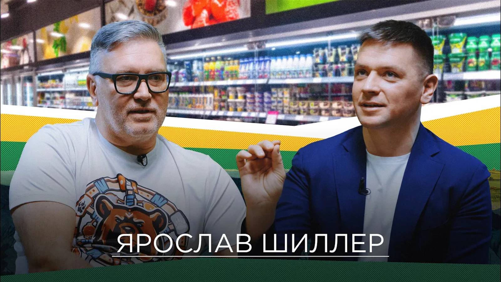 Хлеб, соль, бананы, Шиллер – интервью с тем, кто управляет «Слатой» / СЛИВА смотреть онлайн