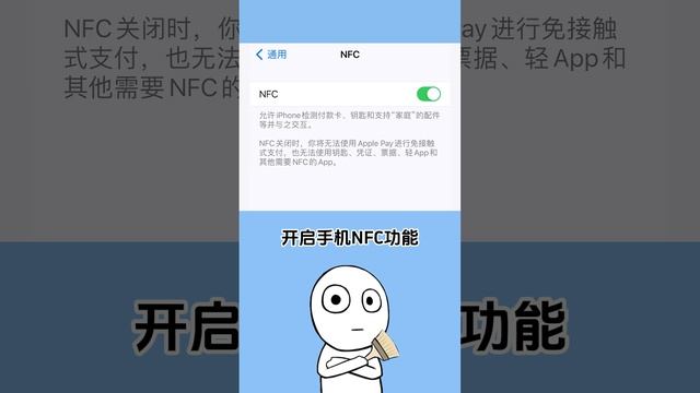 手机门禁卡 手机就可以代替门禁卡，太方便了~ смотреть онлайн