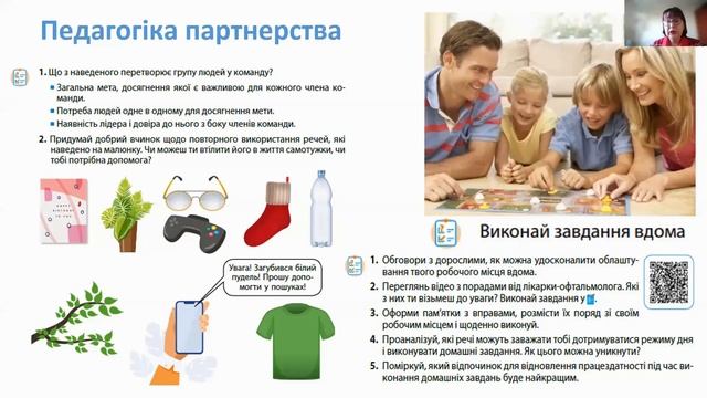 Здоров'я, безпека та добробут (5 клас). Навчально-методичне забезпечення вивчення курсу (вебінар 2 смотреть онлайн