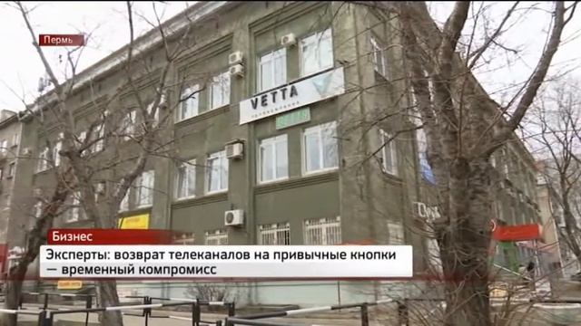 НОВОСТИ ПРИКАМЬЯ 28.04.17 16-30 смотреть онлайн