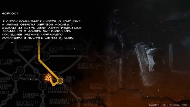 Metro 2033 Redux►МОЙ ЛИЧНЫЙ ВОДИТЕЛЬ►#10 смотреть онлайн