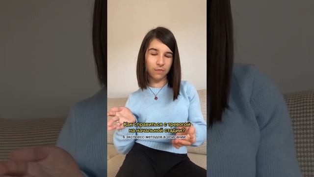 Методы быстрой самопомощи при тревоге❗️❗️❗️ смотреть онлайн