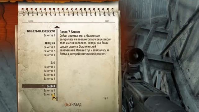 Прохождение Metro 2033:Redux.Часть 15(Финал) смотреть онлайн