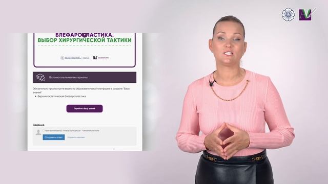 КАК ПРОХОДИТ КУРС "СТЛ: омоложение век и средней трети лица" смотреть онлайн