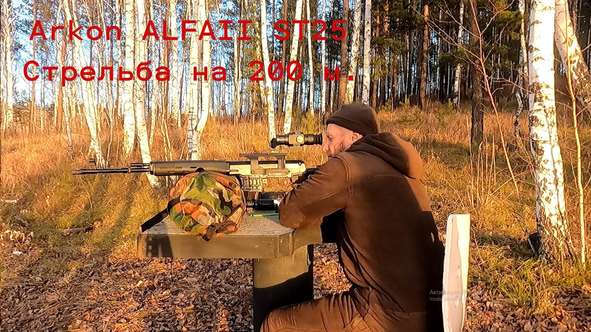ARKON AlfaII ST25. Отзыв после 6 месяцев использования. смотреть онлайн