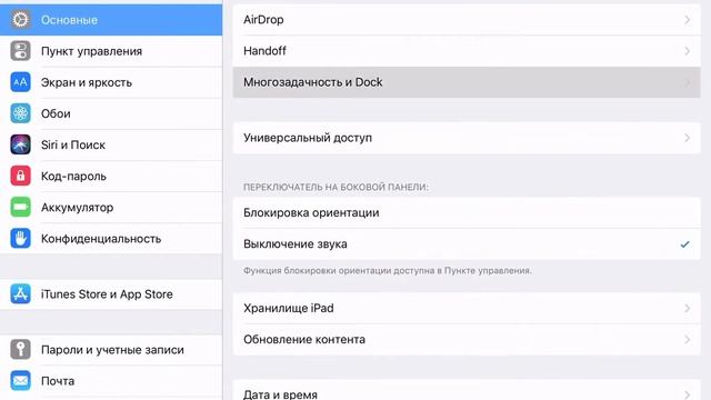 iOS 12: Включение непрерывного видеоналожения смотреть онлайн