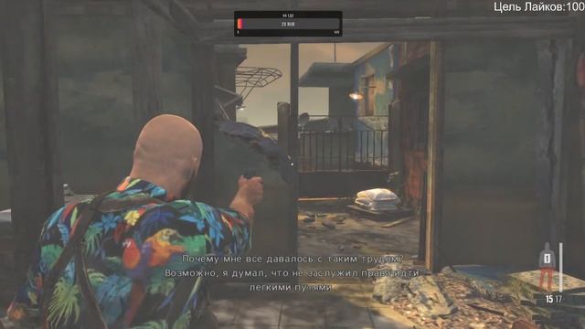 Max Payne 3➤ Прохождение#3 смотреть онлайн