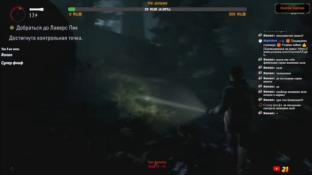 Alan Wake Remastered | Выручай фонарик | Часть 2 | полное прохождение | стрим смотреть онлайн