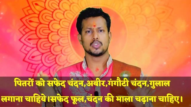 पूर्वजों की फोटो कहां लगाएं●pitro ko kaun sa chandan lagaye●kis anguli se lagaye●purvajo ki tasvir🕉 смотреть онлайн