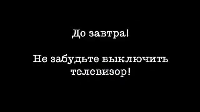 Заставка конца эфира (Windows, 1995-1998) смотреть онлайн