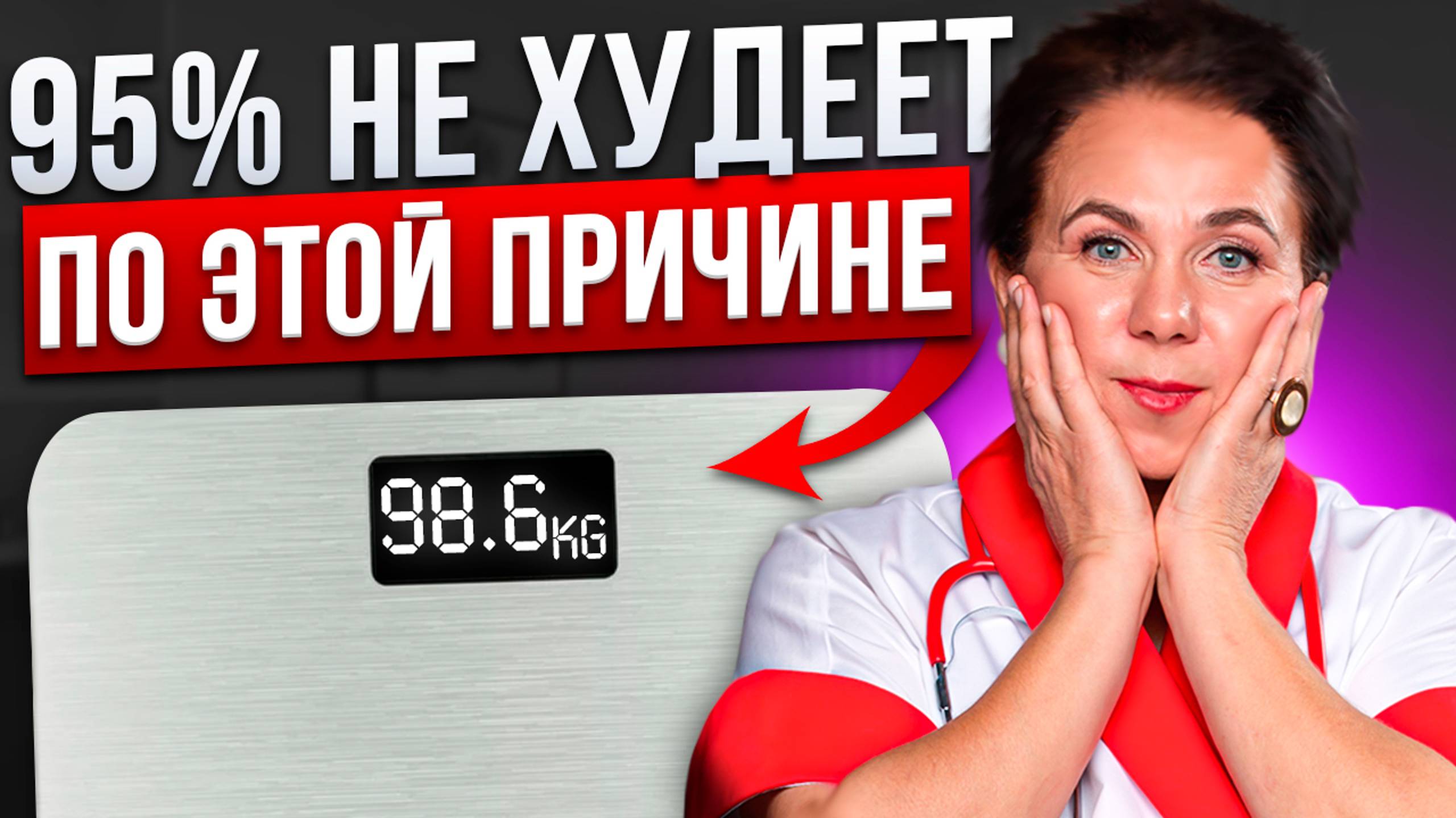 Вы не похудеете, пока не поймете это! Как диабет связан с эмоциями? смотреть онлайн