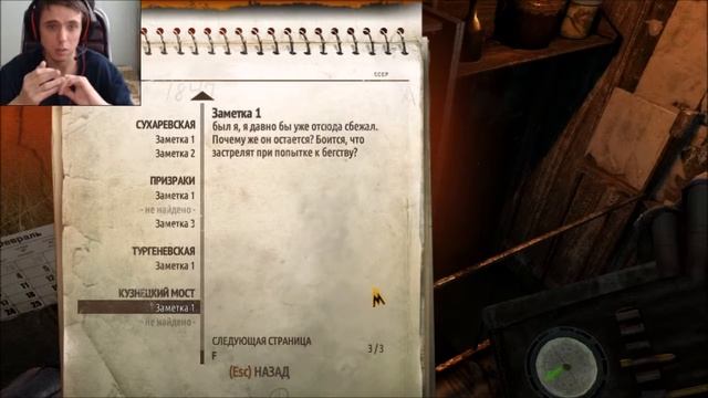 metro 2033 redux (на русском) прохождение#12/Кузнецкий Мост смотреть онлайн